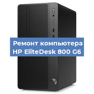 Замена блока питания на компьютере HP EliteDesk 800 G6 в Тюмени